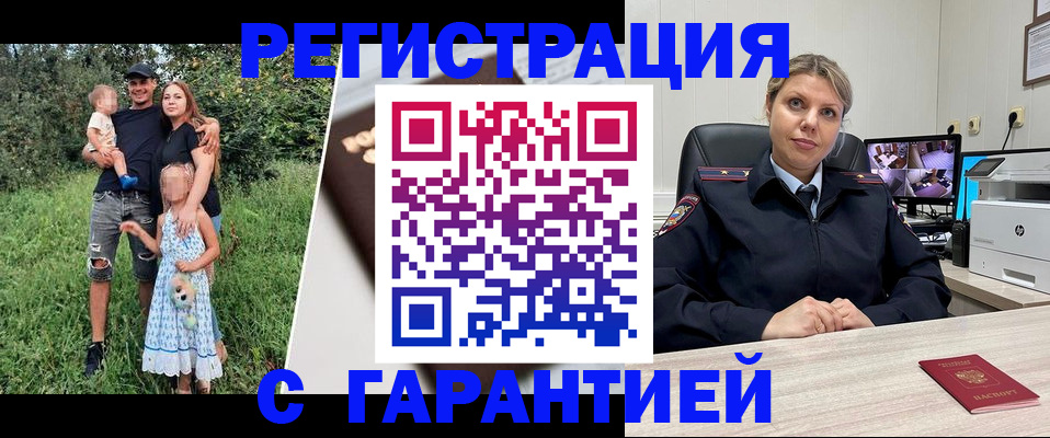где прописаться в Сызрани