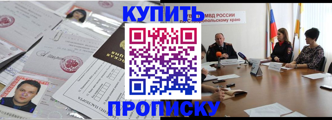 временная регистрация для всех в Сызрани