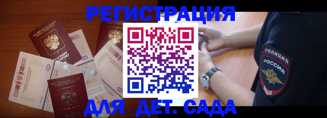 прописка для кредита в Сызрани