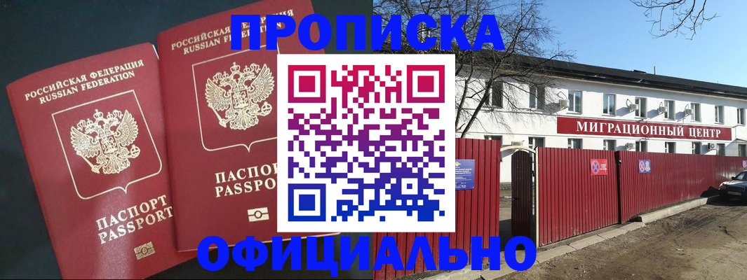 временная регистрация для школы в Сызрани