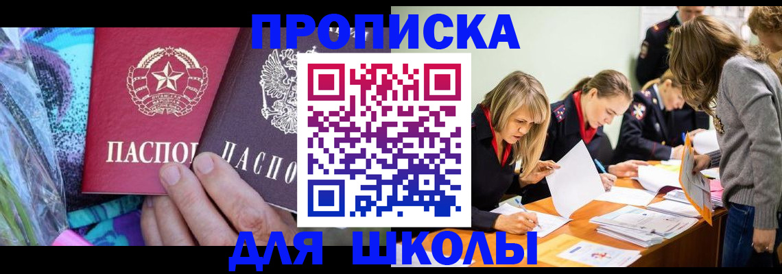 временная регистрация надежно в Сызрани