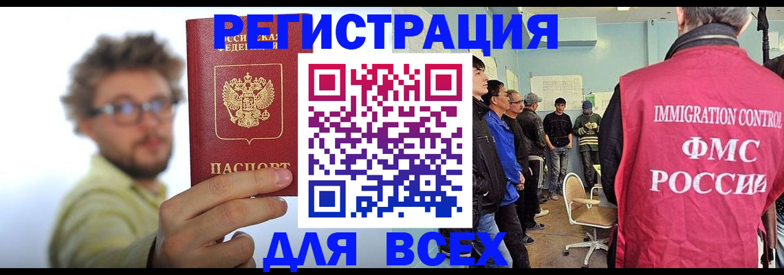 прописка в квартире в Сызрани