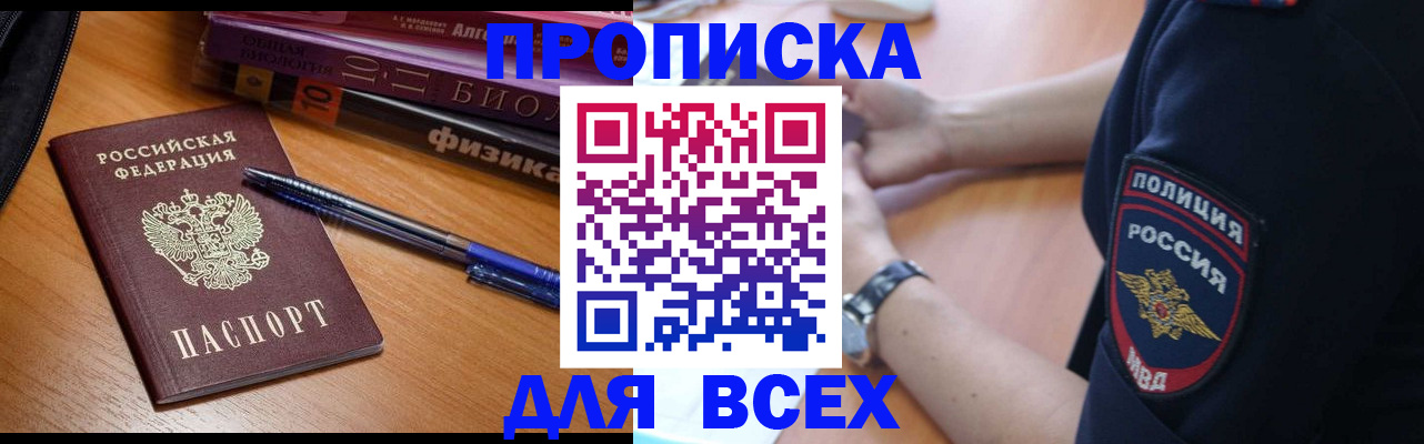 временная регистрация недорого в Сызрани