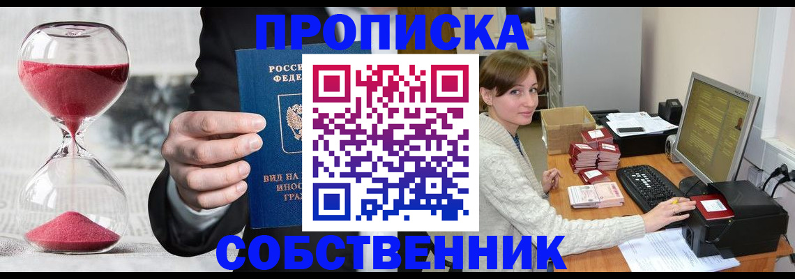 пропишу в квартире в Сызрани